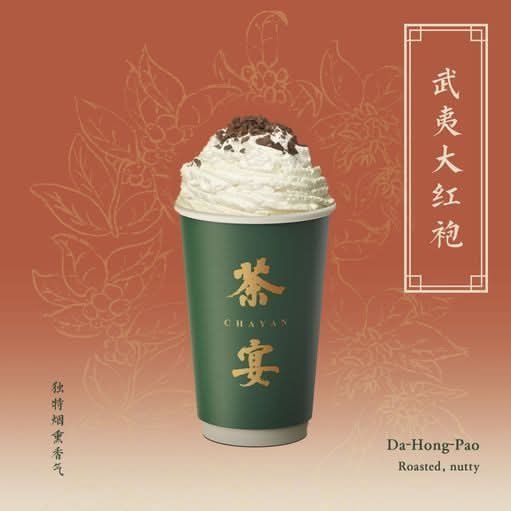 Da-Hong-Pao Tea Frappe 人间烟火·大红袍